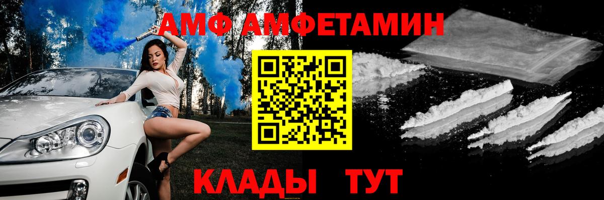 Amphetamine Розовый Железноводск