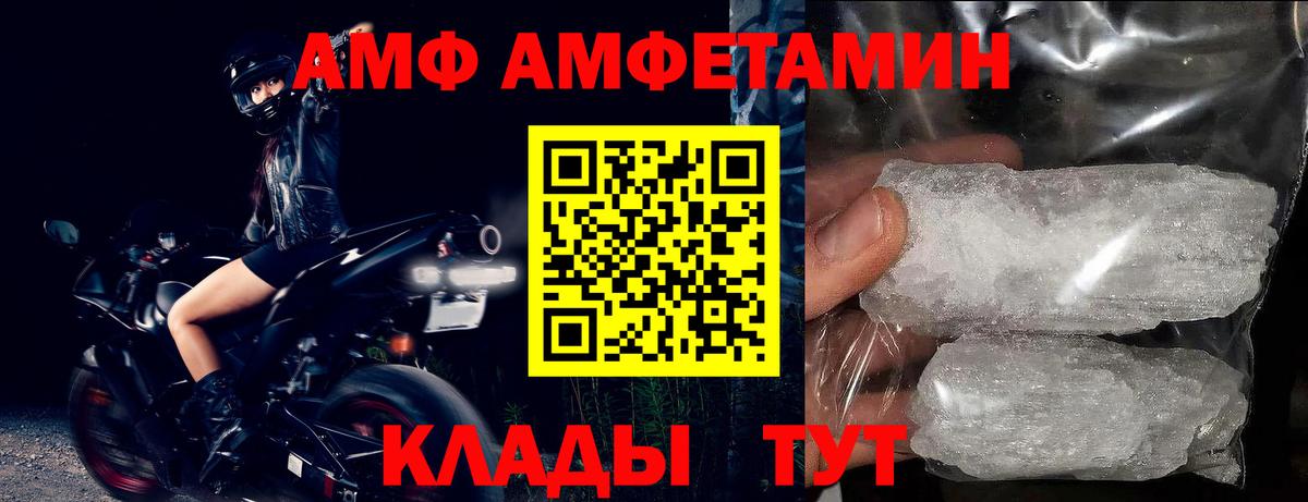 АМФЕТАМИН  Амфетамин  Вход с VPN  Железноводск  Amphetamine VHQ 