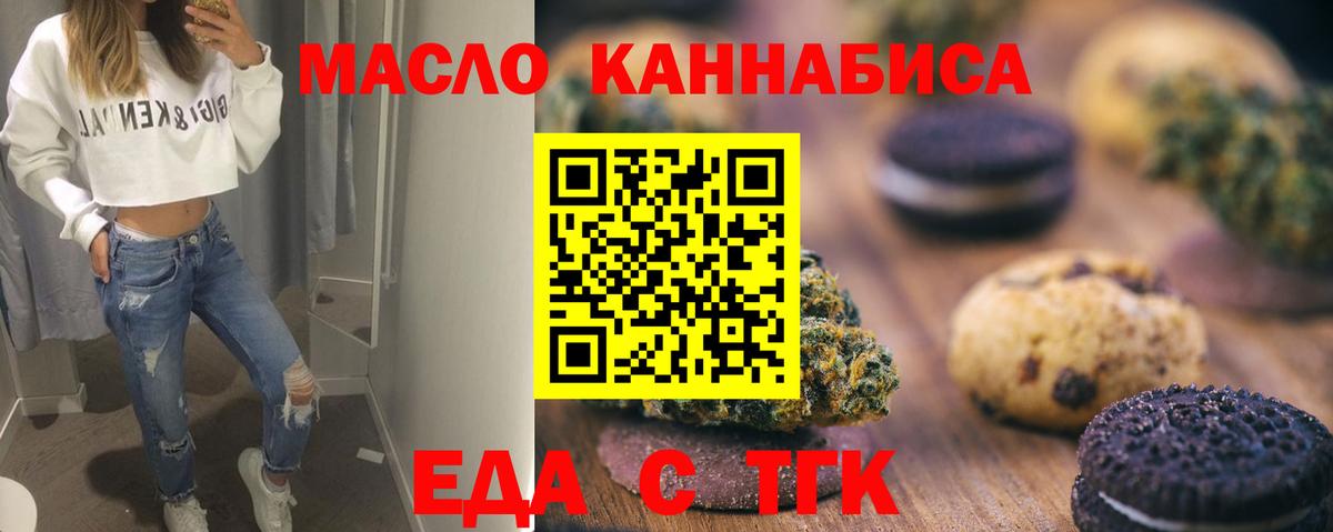 Canna-Cookies марихуана  Вход с VPN  Железноводск 