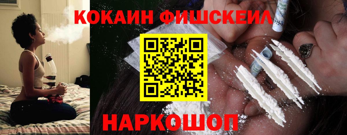 Железноводск  хочу   Кокаин 98%  Вход с VPN  Кокаин 98%  COCAIN 