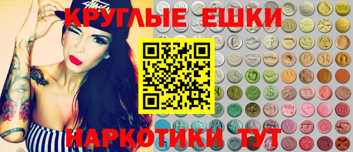 Экстази  Экстази MDMA  Вход с VPN  Железноводск 