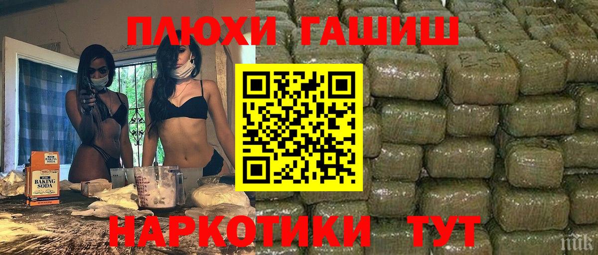 ГАШ гашик  Гашиш гашик  Вход с VPN  ГАШ  Железноводск 