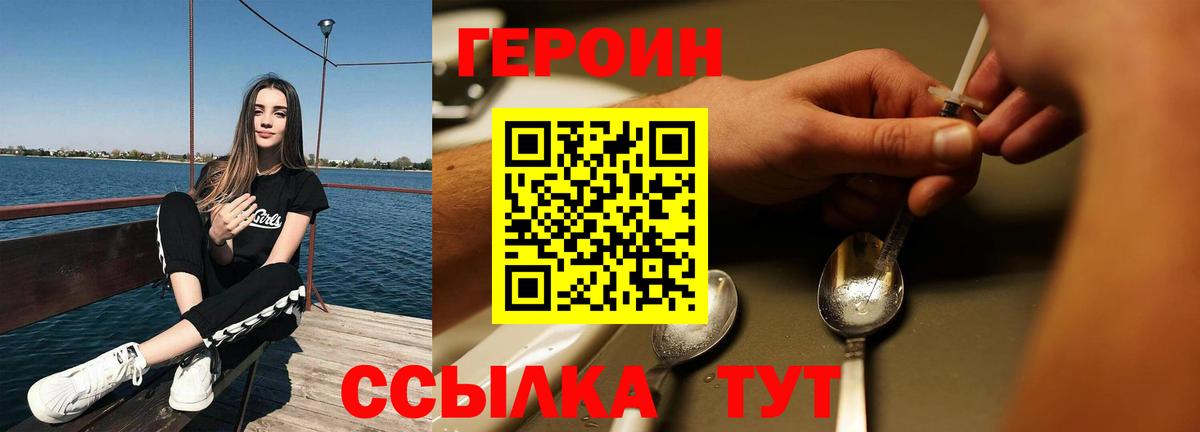 Железноводск  ГЕРОИН афганец  Вход с VPN 