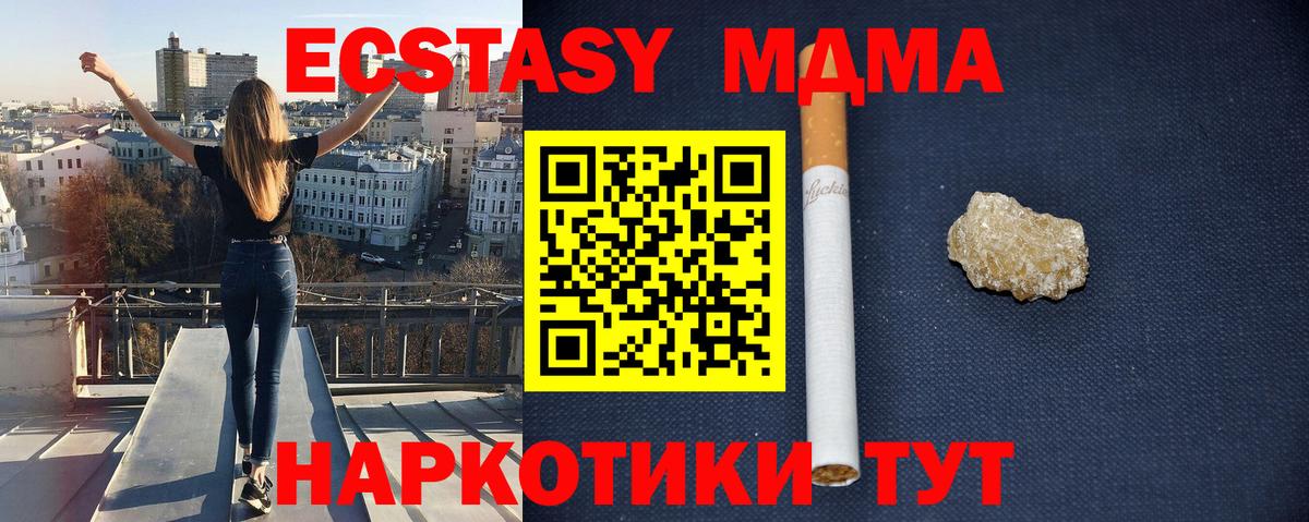 Железноводск  MDMA  Вход с VPN  МДМА молли 