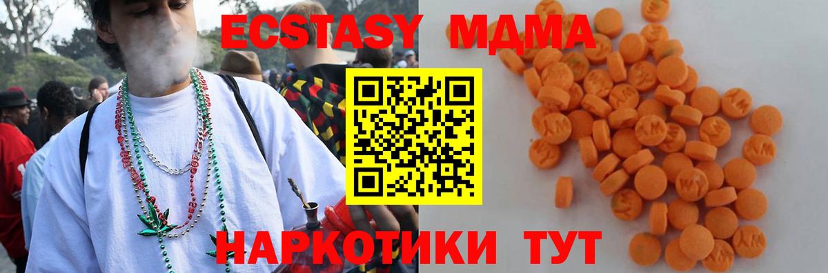 МДМА Molly Железноводск