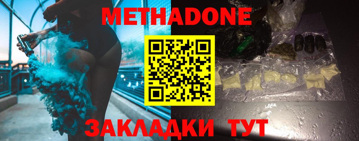 маркетплейс состав  Метадон VHQ  Вход с VPN  Железноводск 