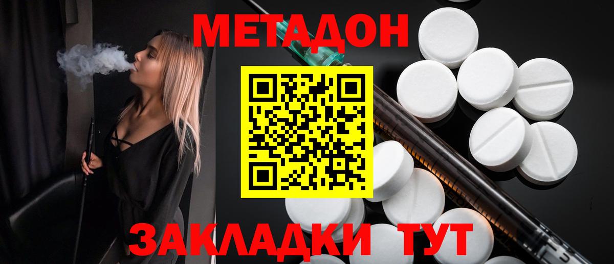 ГАШ  Вход с VPN  МАРИХУАНА  Железноводск  МДМА  Мефедрон   COCAIN 