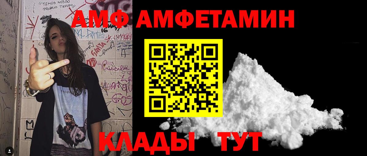 Железноводск  Первитин Декстрометамфетамин 99.9%  Вход с VPN 