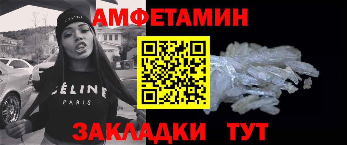 Метамфетамин витя Железноводск
