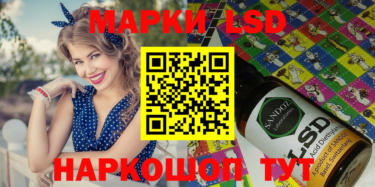Железноводск  Наркотические марки  цены   Наркотические марки 1500мкг  Вход с VPN 