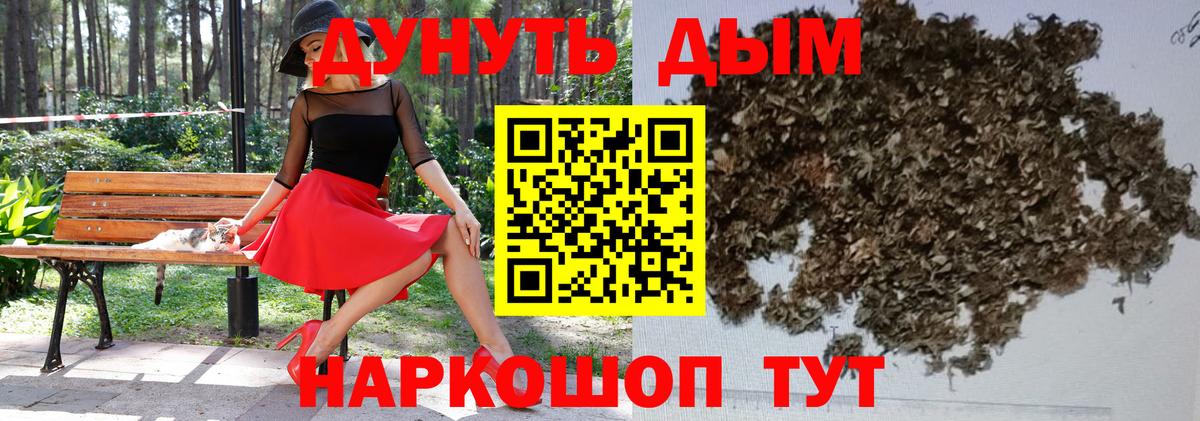 Марихуана White Widow Железноводск